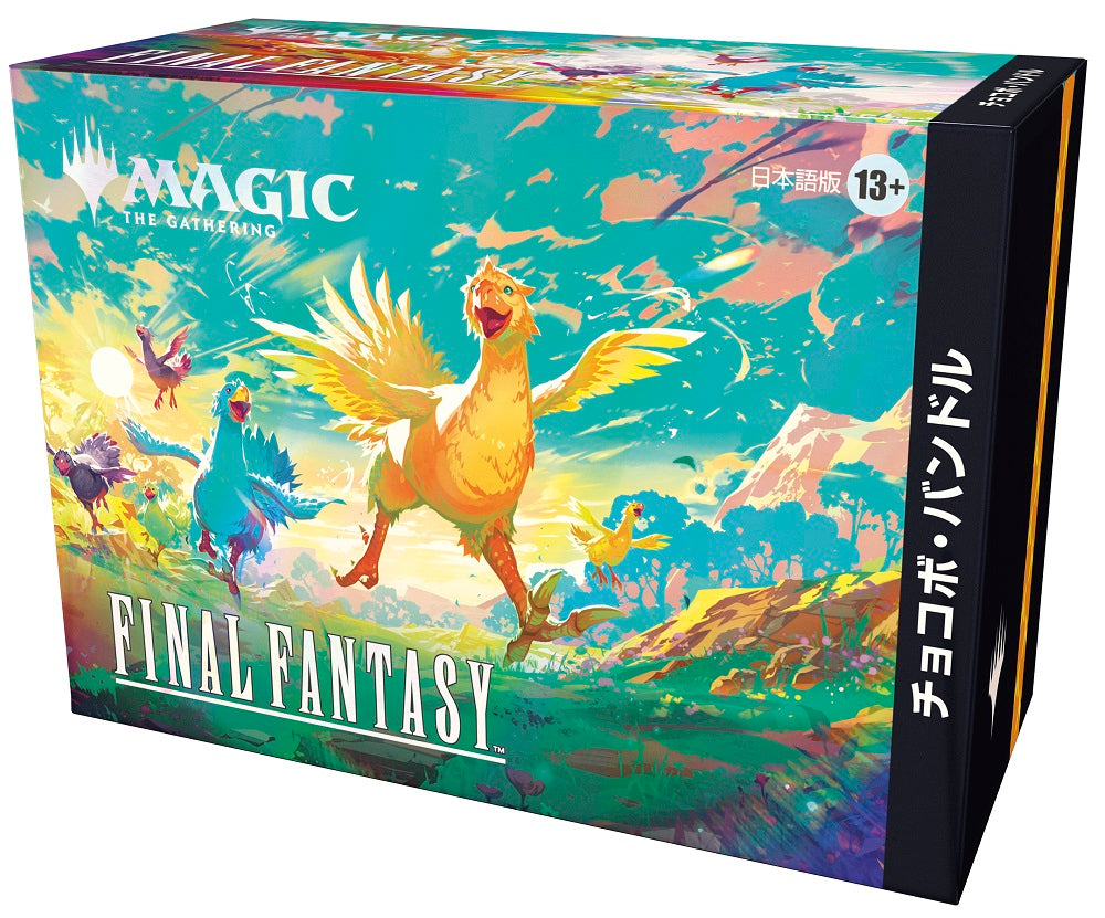 MTG - UNIVERSES BEYOND: JAPANESE FINAL FANTASY BUNDLE CHOCOBOX LEGENDS WAREHOUSE MTG - UNIVERSES BEYOND: JAPANESE FINAL FANTASY BUNDLE CHOCOBOX LEGENDS WAREHOUSE