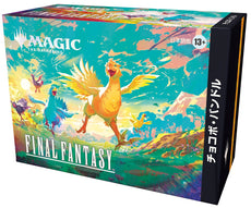 MTG - UNIVERSES BEYOND:  JAPANESE FINAL FANTASY BUNDLE CHOCOBOX